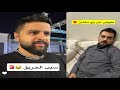 سالفة حريق قصر باور شونق كان يحسب الحريق مقلب