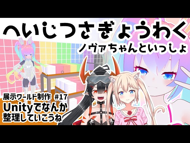 #17展示ワールド作りたいのサムネイル