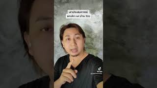 How to cancel 3bb home internet #3bb #3bbinternet
