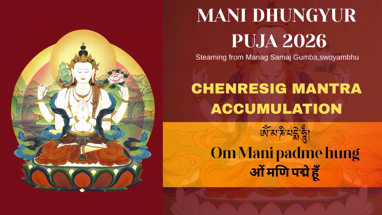Day 13-1| Chenrezig practice  43rd Mani Dhungdrub Puja 2026 Live Streaming from Manang Samaj Gumba