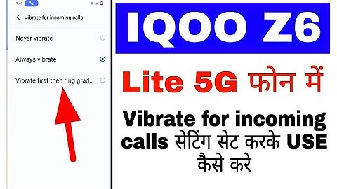 How to set/use vibrate for incoming calls in Iqoo z6 lite 5g।Iqoo z6 lite vibrate for incoming calls