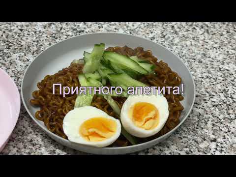 Как пригоиовить вкусный Чапагетти