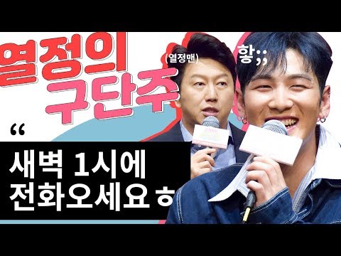 #으라차차만수로 백호의 의문 #2. 우리 감독님은 왜 자꾸 마루에서 잘까?