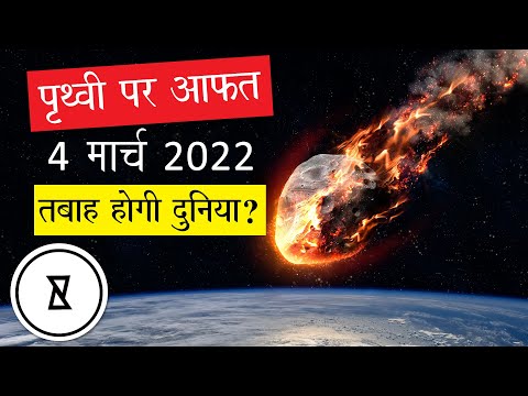 Asteroid News : इंसानों के विनाश का कारण बनेगा 'Asteroid'? ,खतरनाक क्षुद्रग्रह की फोटो हुई Click!