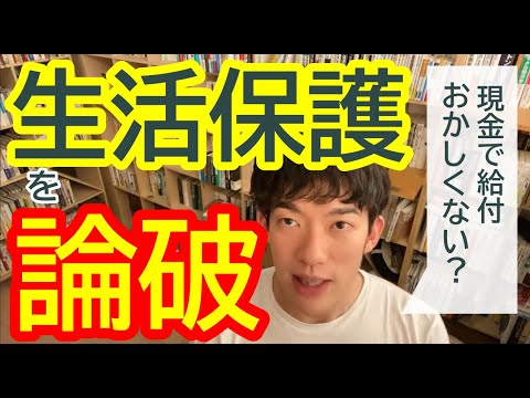 生活保護制度を論破！～生活保護で〇〇にお金使う奴は生かす価値なし！【猫を見ながら日本の闇を語る】