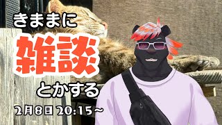 【雑談】きままに雑談とかする#76【五郎丸コージ（獣Vtuber）】