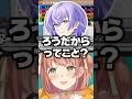 小柳ロウを｢このちゃん｣とよぶ本間ひまわりwww【にじさんじ/切り抜き/星導ショウ】