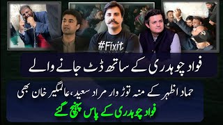 Hamad Azhar Stood With Fawad Chaudry | Murad Saeed Remaks About His Arrest