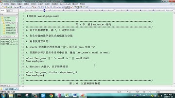 4 尚硅谷 宋红康 Oracle 第1节课后练习