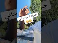 Funny Mauritanian Encounter Language Barriers And Surprising Connections Funny Language Funny Mauritanian Encounter Language Barriers And Surprising Connections Funny Language