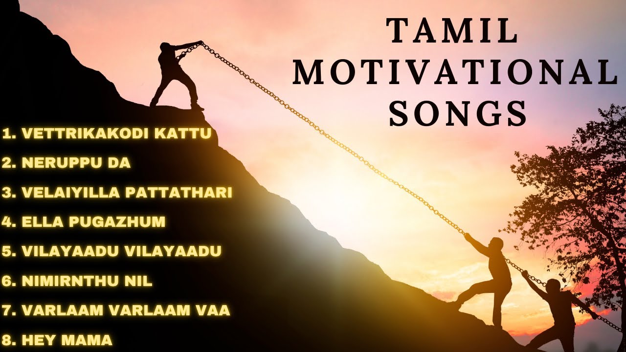 Top Tamil Motivational Songs