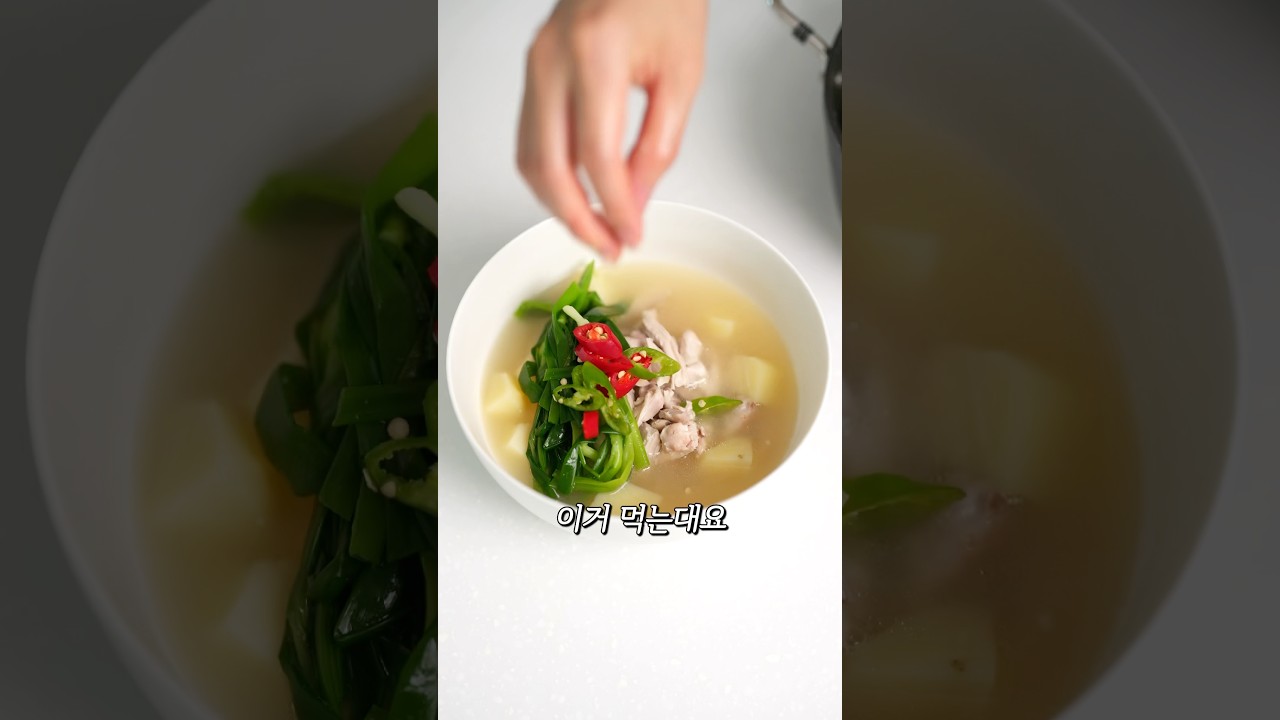 닭다리살 감자 곰탕