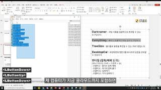 5. 파일 및 시스템 관리 프로그램 screenshot 1