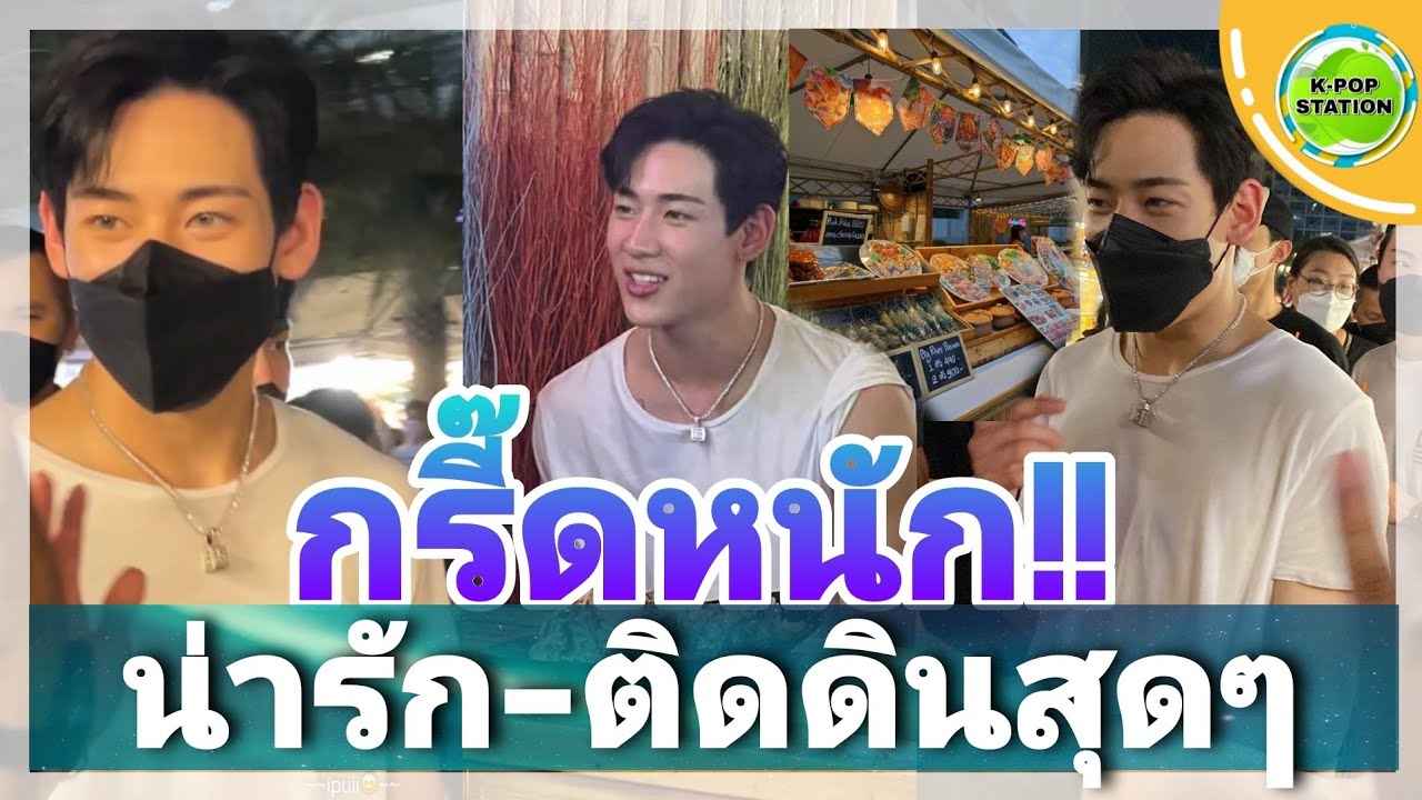 กรี๊ดหนัก‼️