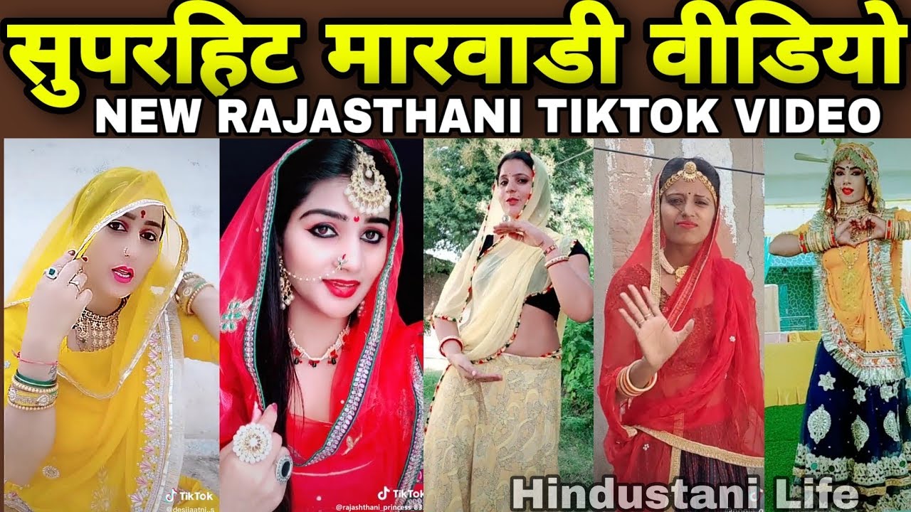 Superhit Rajasthani Song 2020 Marwadi tik tok Video      Hindustani Life