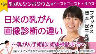 乳がん低侵襲医療の新しい動き (インフォームドコンセントのための図説シリーズ) 小山 博記 国立がん研究センターの乳がんの本 改訂新版』発売！ 乳がん治療