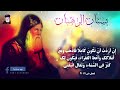 بستان الرهبان سيرة الأنبا انطونيوس الكبير أبو الرهبان فريق يوبال 