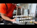 Дизайнерская прикроватная тумбочка своими руками #каксделать