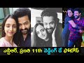 Jr NTR, Lakshmi Pranathi celebrate 11th wedding anniversary today
