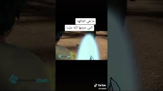 ماهي الفاكهه التى حرمها الله علينا