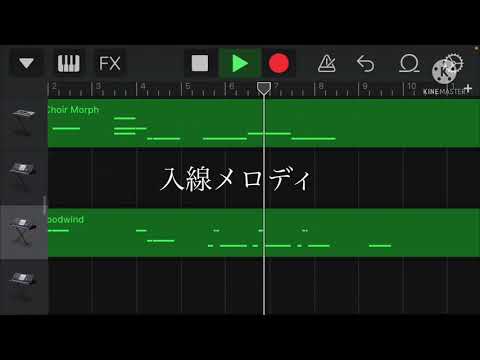 【GarageBand】大阪メトロ長堀鶴見緑地線各種メロディ再現