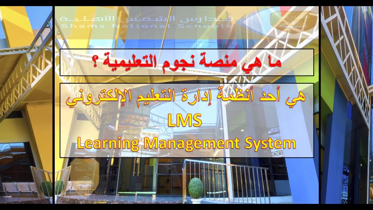 منصة نجوم