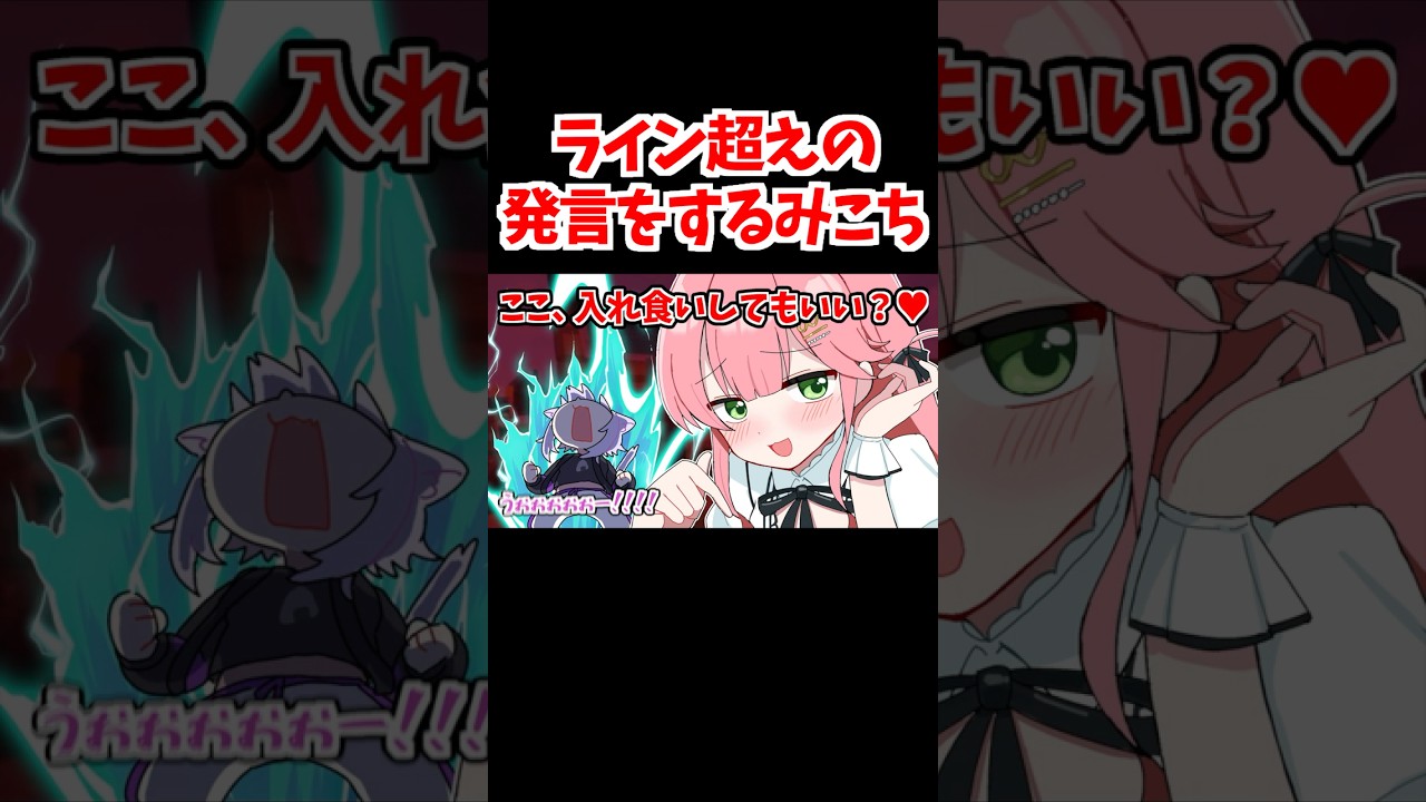 ライン超えの発言でアイドルとしての何かを失うみこち【ホロライブ手描き切り抜き/さくらみこ/猫又おかゆ】