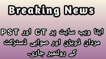 PST CT Mardan Division & Swabi District TestQ.K Learning Corner