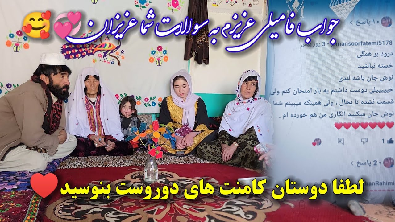 جواب فامیلی عزیزم به سوالات شما عزیزان ♥🥰💞