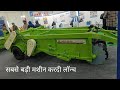 Rama jandu potato implements industry