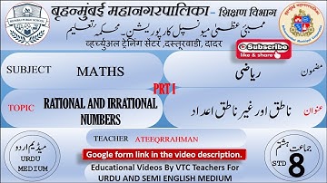 Bmc VTC Edu.Urdu Maths Std 8th Chp 1 Rational Numbers Part - I.