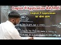 English me application kaise likhen how to write application in englishapplication ka trick sunny