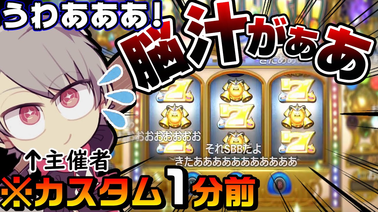 【ドラクエ11s】初めてのマジスロに脳汁が止まらず、カスタムに遅刻しかけるゆふな【2022/03/25】