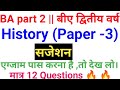 Ba part 2 history important questions ba second year history suggestion ba part2 history hons paper3