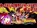 ドンキーコング バナンザ 2 全てをぶち壊せ バナナをよこせぇぇぇ ヴァンパイア団長 個人Vtuber ドンキーコング バナンザ 2 全てをぶち壊せ バナナをよこせぇぇぇ ヴァンパイア団長 個人Vtuber