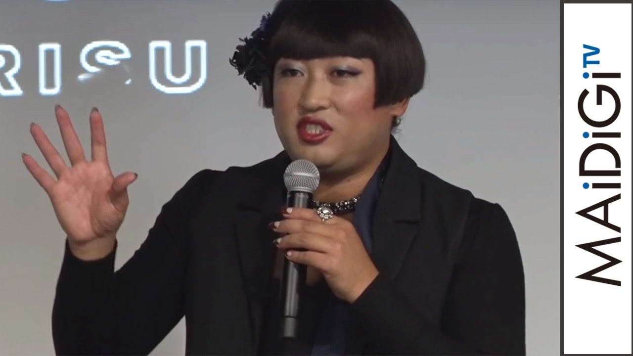 動画 ロバート秋山 トータル ファッション アドバイザー になりきり 新ブランド Yoko Igirisu も立ち上げ クリエーターズ ファイル01 発売記念イベント2 Maidigitv マイデジｔｖ