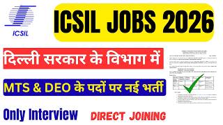 ICSIL MTS &amp; Data Entry Operator New Job Vacancy 2026 | ICSIL MTS &amp; DEO New Requirement 2026 | ICSIL