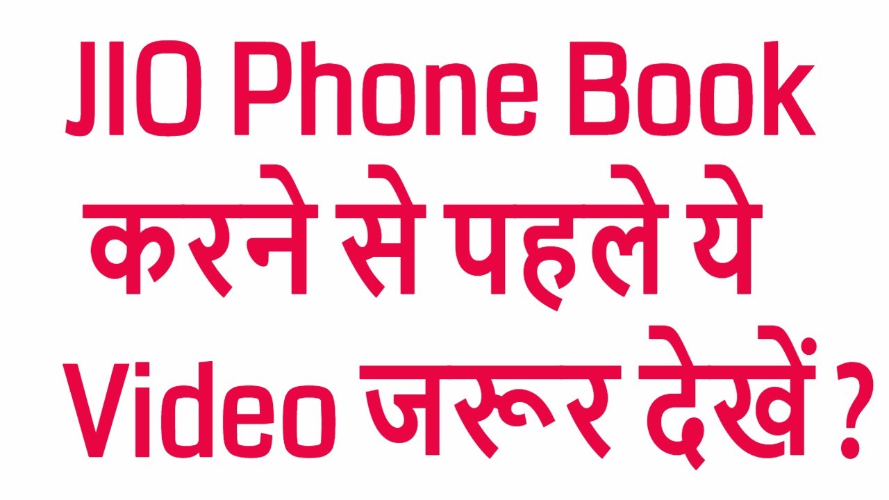 How To Book JIO 4G Feature Phone In Hindi 2017 || Jio Phone Bookings Online and Offline | Out Of Box
