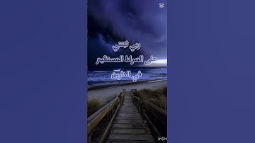 #quran #المصحف #اذكار_الصباح_المساء #اكسبلور #المصحف_المرتل #قرآن #قران_كريم