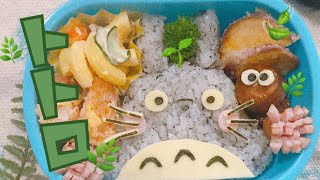 キャラ弁 トトロ弁当 ジブリ Youtube