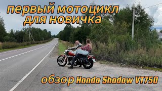 Какой выбрать первый мотоцикл для новичка?