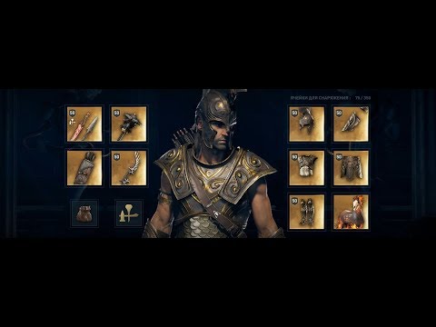 ГДЕ НАЙТИ Легендарный сет Ахилла/ Булава Тифона/ Assassin's creed Odyssey
