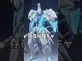 【鳴潮】「フェイタルエラー」を偏見たっぷりに紹介　#shorts #鳴潮 #解説