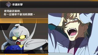 SD GUNDAM 激鬥同盟 讓戰爭結束的鑰匙