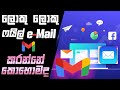 How to Share large files via internet - ලොකු ලොකු ෆයිල් යවන ලේසි ක්රමය | Sinhala Amila Net