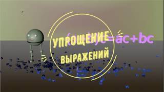 видео урок математика 5 класс: видео урок математика 5 класс: