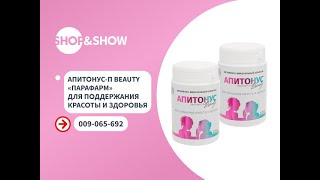 Апитонус-П Beauty «Парафарм» для поддержания красоты и здоровья. Shop &amp; Show (Здоровье)