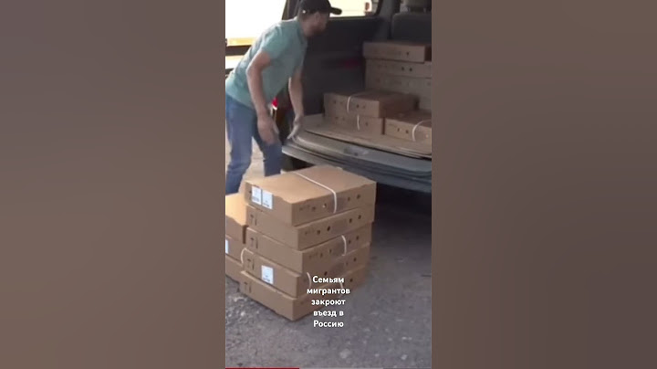 Семьям мигрантов запретят  въезд в Россию. #shortvideo #россия #shorts #shortsvideo #топ #рек #news