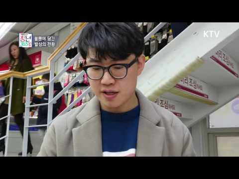 자 없이 직선긋기가 가능한 볼펜! 발상의 전환이 가진 아이디어의 힘,