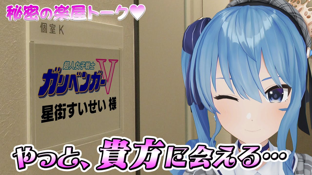 超永久保存版 シロの日 特別企画 電脳少女シロ バイきんぐ小峠の名コンビ祭り ガリベン公式まとめ Youtube 超永久保存版 シロの日 特別企画 電脳少女シロ バイきんぐ小峠の名コンビ祭り ガリベン公式まとめ Youtube